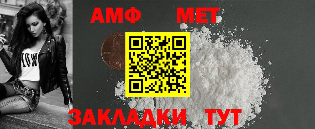 АМФ VHQ Балаково
