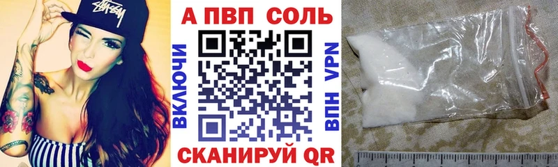Alfa_PVP VHQ  Балаково 