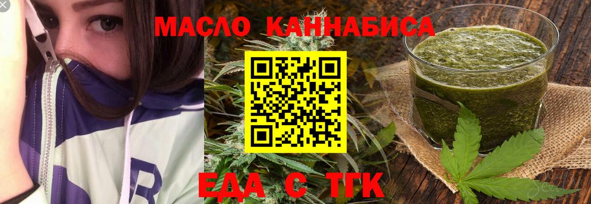Балаково  Еда ТГК марихуана  Вход с VPN 