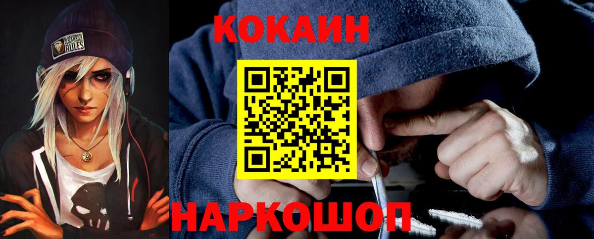 Балаково  Кокаин Columbia  Вход с VPN 