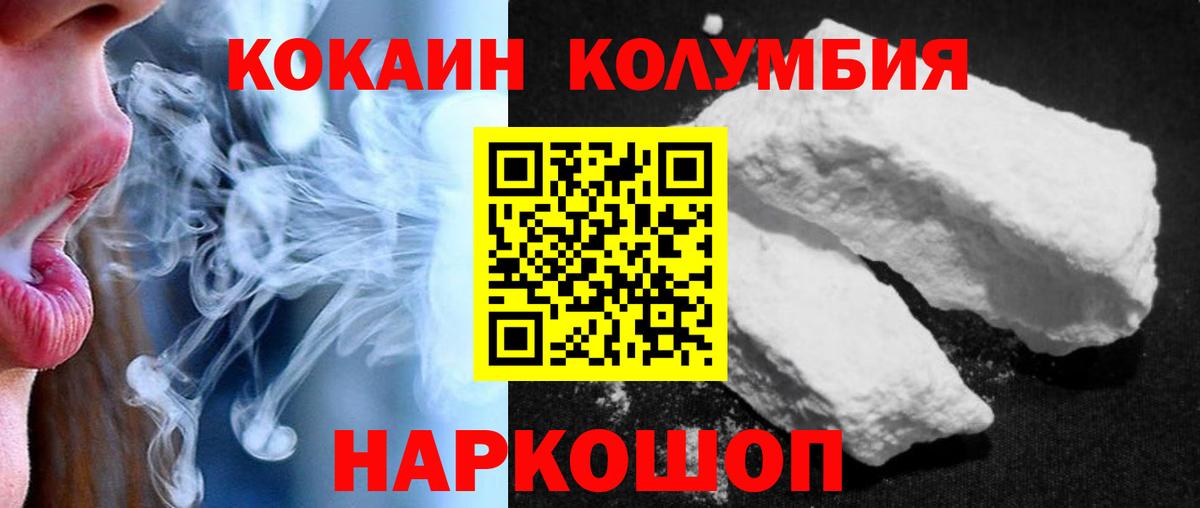 Кокаин FishScale Балаково