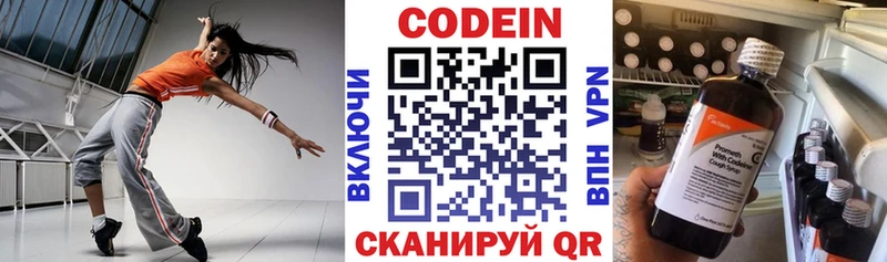 купить  сайты  Балаково  Codein Purple Drank 