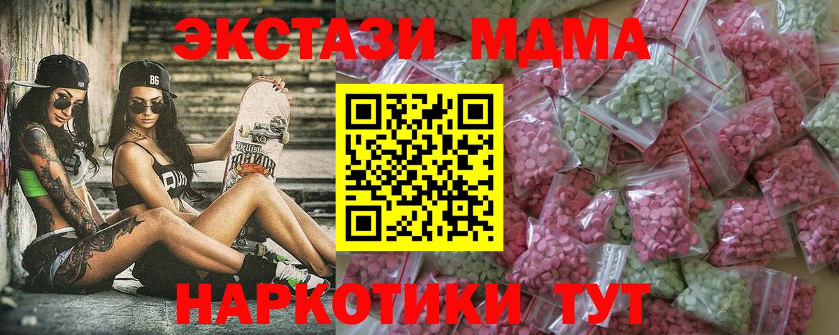 Ecstasy MDMA  цены наркотик  Экстази  Вход с VPN  Балаково  ЭКСТАЗИ Punisher 