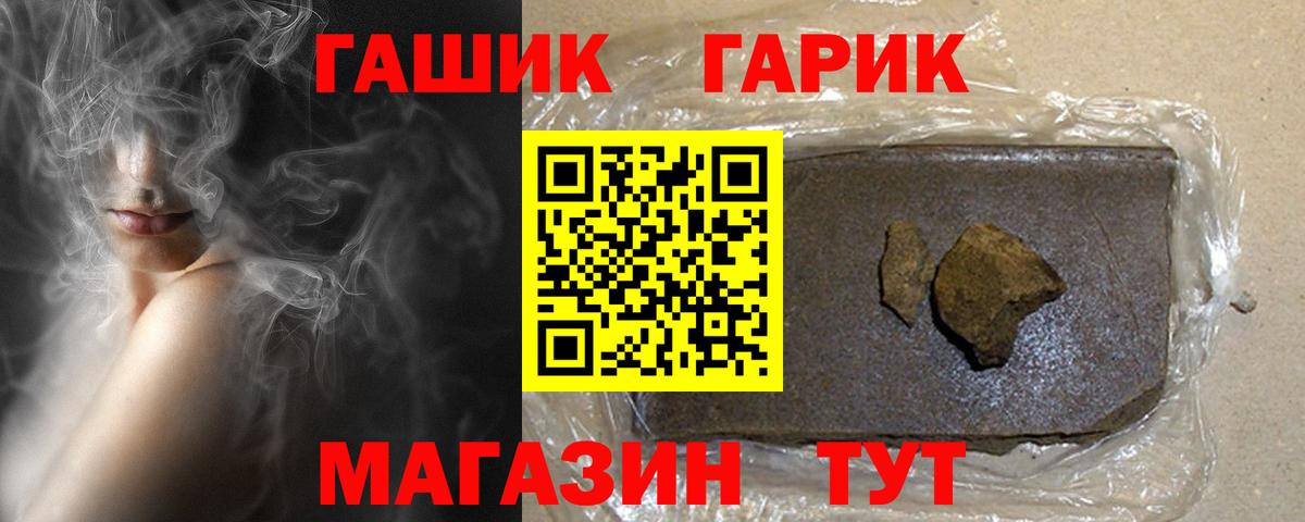 ГАШИШ гарик  ГАШИШ гашик  Балаково  Вход с VPN 