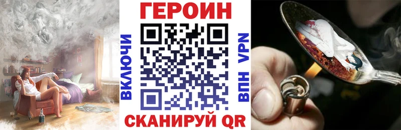 Героин хмурый  Балаково 