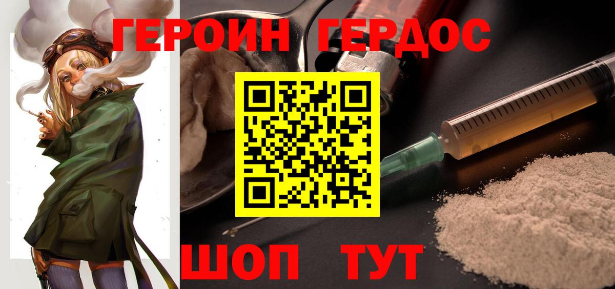Героин афганец Балаково