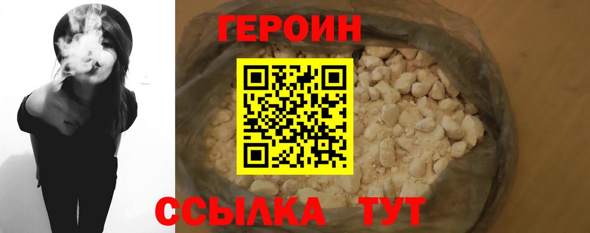 ГЕРОИН афганец  Вход с VPN  Балаково 