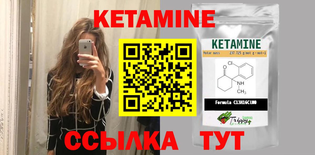 Кетамин ketamine  Вход с VPN  Балаково  Кетамин VHQ 