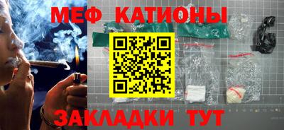 меф VHQ Шебекино
