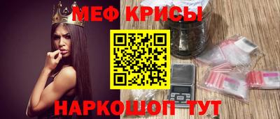 меф VHQ Шебекино