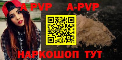 альфа пвп Шахты