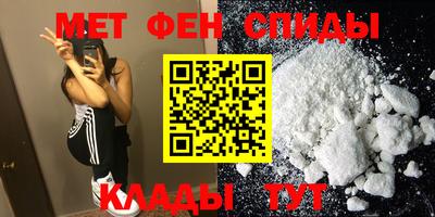 меф VHQ Шебекино