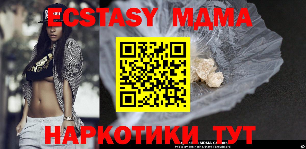 MDMA  МДМА VHQ  Вход с VPN  МДМА VHQ  Балаково 
