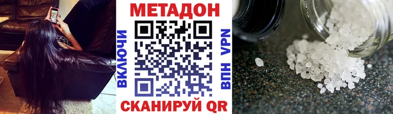 Метадон кристалл купить закладку Балаково