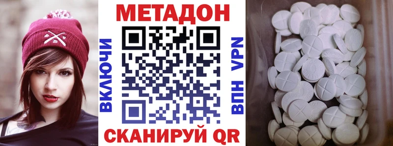 МЕТАДОН VHQ Балаково