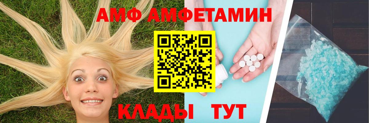 МЕТАМФЕТАМИН Methamphetamine  МЕТАМФЕТАМИН Methamphetamine  Балаково  Вход с VPN 