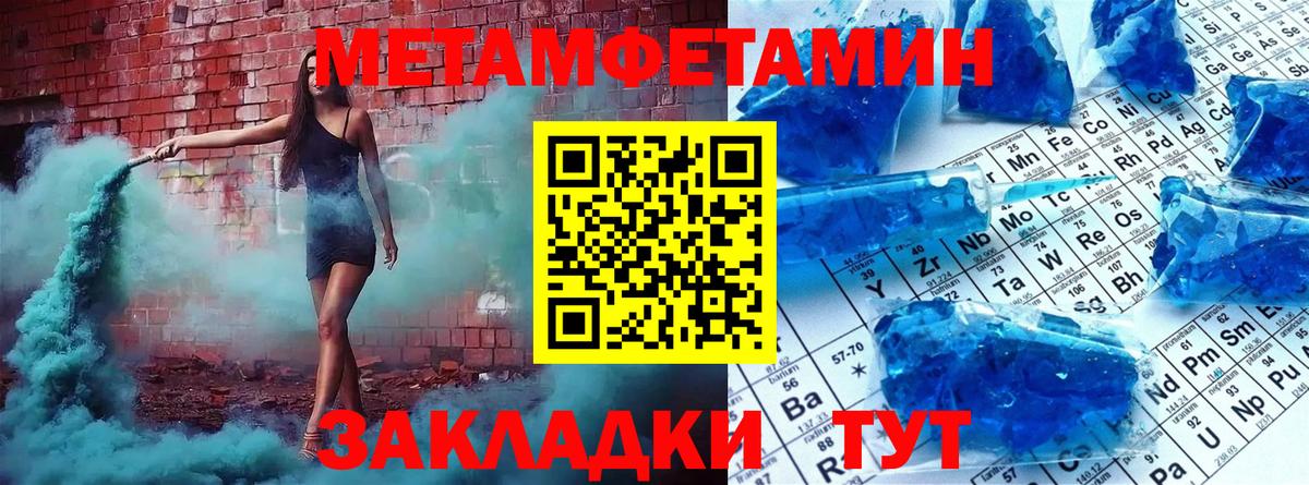 Первитин Декстрометамфетамин 99.9% Балаково