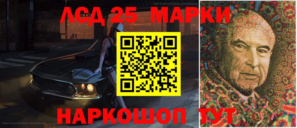 Марки 25I-NBOMe 1,8мг Балаково